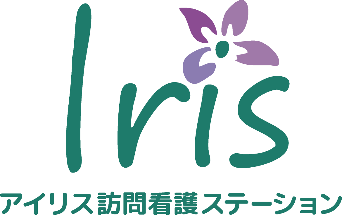 株式会社 アイリス | アイリス訪問看護ステーション